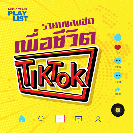 พบรักที่ปากน้ำโพ | Boomplay Music