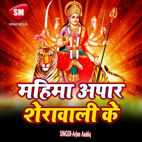 Nimiya Ke Dariya Na Re Bhagta | Boomplay Music