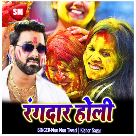 Tiwariya Ara Wala | Boomplay Music