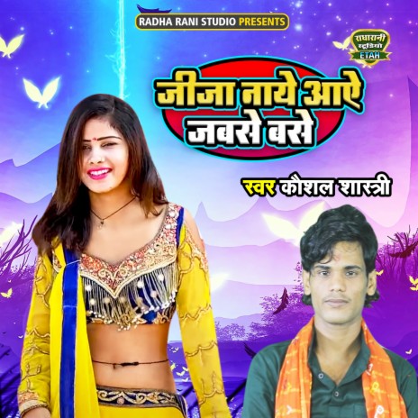 Jija Naye Aaye Jabse Base | Boomplay Music