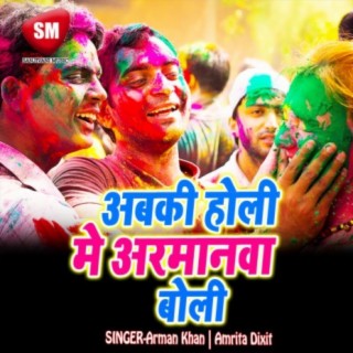 Abki Holi Me Armanwa Boli