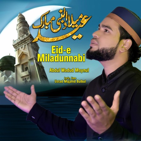 Eid e Miladunnabi