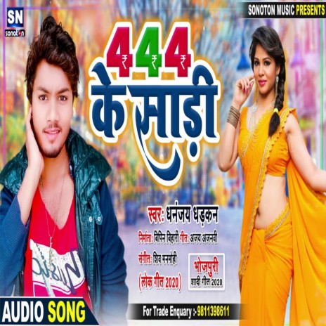 444 Ke Sadi (Bhojpuri)