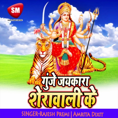 Karab Navratar Ye Raja | Boomplay Music