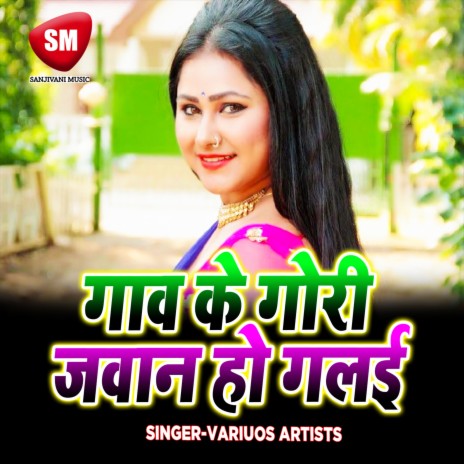 Tor Jhumka Bari Chho Kamal | Boomplay Music