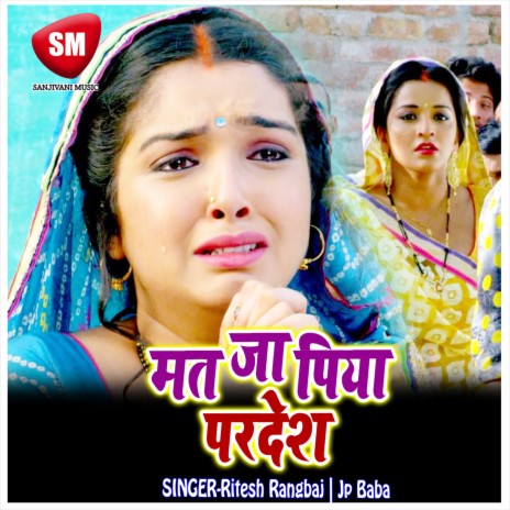 Gorki Se Niman Lage Sawarki | Boomplay Music