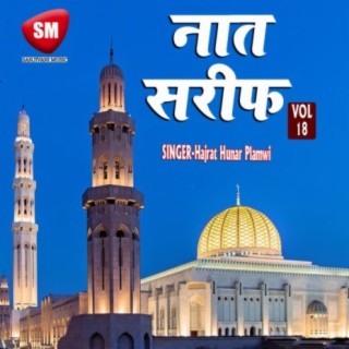 Naat Sharif Vol-18