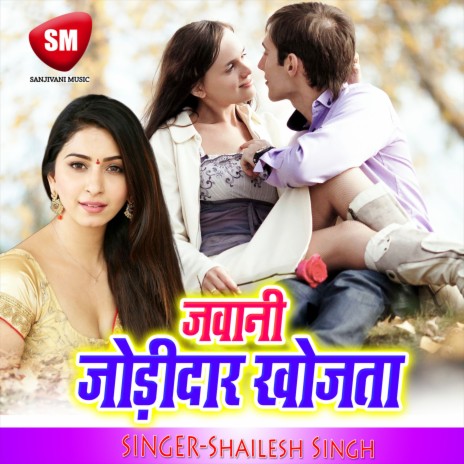 Devru Ke Khisi Rusal Bade Bhatar Ho | Boomplay Music