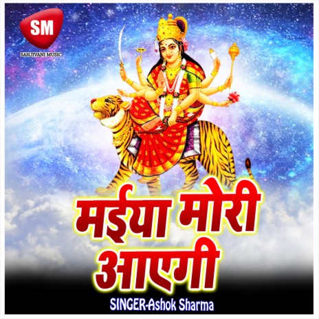 Dede Chhapan Arab Rupaiya | Boomplay Music