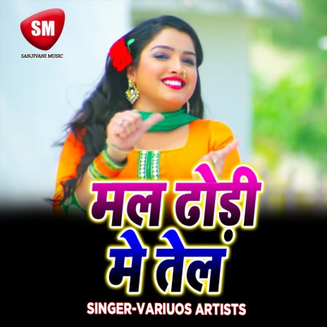 A Nilmi Hai Pura Pura Nil Jo ft. Sakshi | Boomplay Music