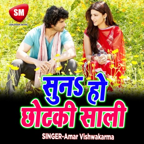 Karda Naam Hamke Jawani | Boomplay Music