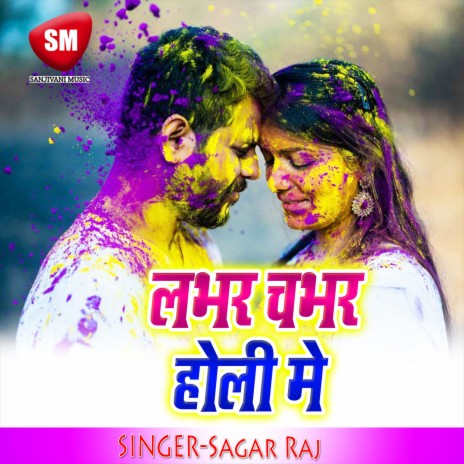 Balam Ji Se Nik Ba Biganwa Ho | Boomplay Music