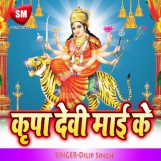 Kirpa Devi Maai Ke