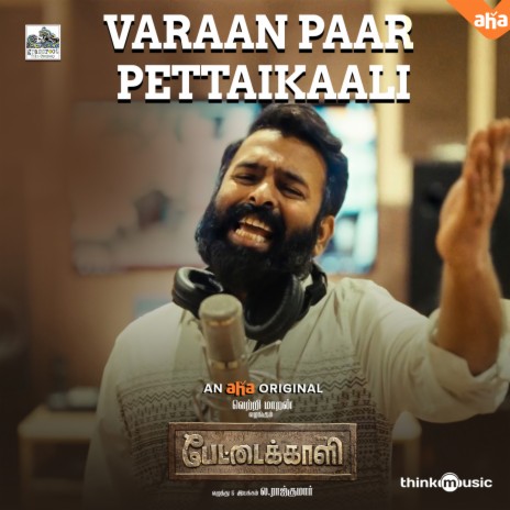 Varaan Paar Pettaikaali (From Pettaikaali) ft. Karumathur Manimaaran & Meenakshi Elayaraja | Boomplay Music