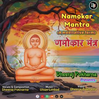 Navkar Mantra A Meditative Form