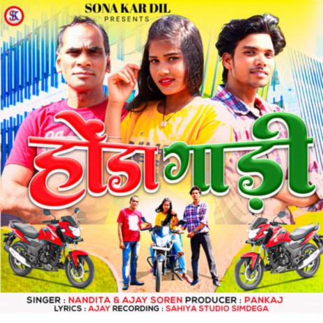 Honda Gadi ft. Ajay Soren | Boomplay Music