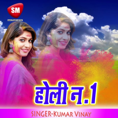 Hamar Saiya Ji Jobna Marta Hilkor | Boomplay Music