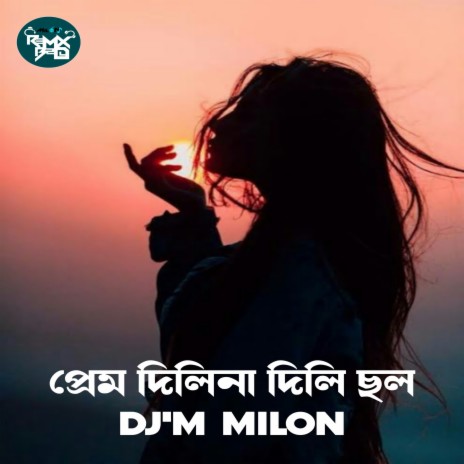 Prem Dili Na Dili Chol (Remix) | Boomplay Music