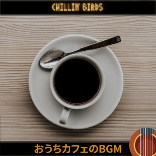 おうちカフェのbgm