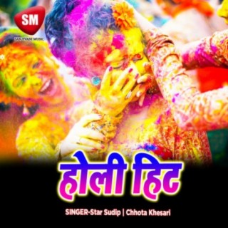 Holi Hit