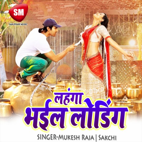 Choli Khulal Ba Jab Se | Boomplay Music