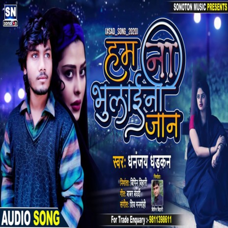 Hum Na Bhulaini Jaan (Bhojpuri) | Boomplay Music