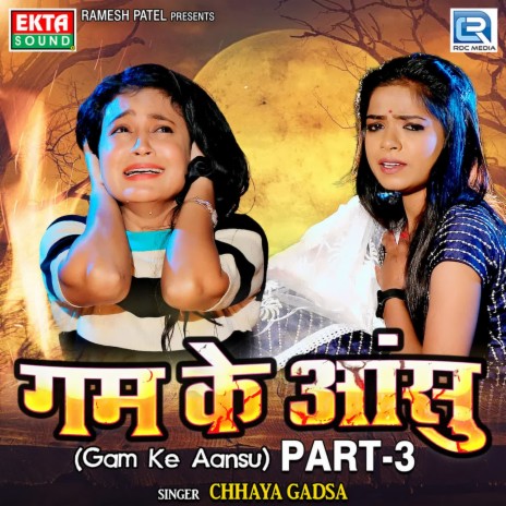 Gam Ke Aansu Part-3 | Boomplay Music