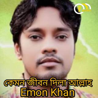 Kemon Jibon Dile Allah