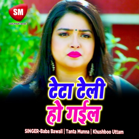 Hai Sharna Jee Ke Maal Hiya | Boomplay Music