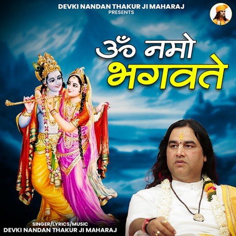 Om Namo Bhagwate | Boomplay Music