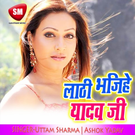 Ghar Ke Chauka Bartan Kara | Boomplay Music