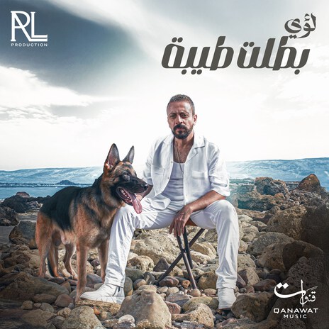 Batalt Teeba | Boomplay Music