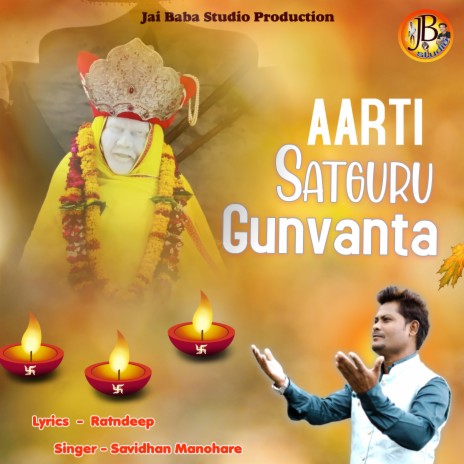 Aarti Satguru Gunvanta | Boomplay Music