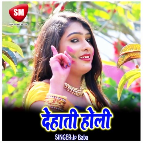 Hato Chhado Bahiya Mor | Boomplay Music