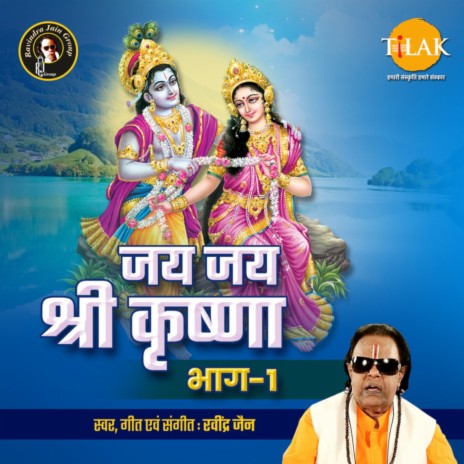 Priya Shyam Sakha | Boomplay Music