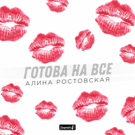 МАНГО | Boomplay Music