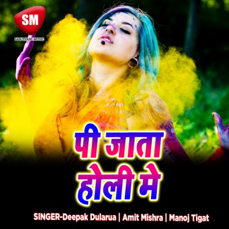 Bhaiya Ke Sali | Boomplay Music