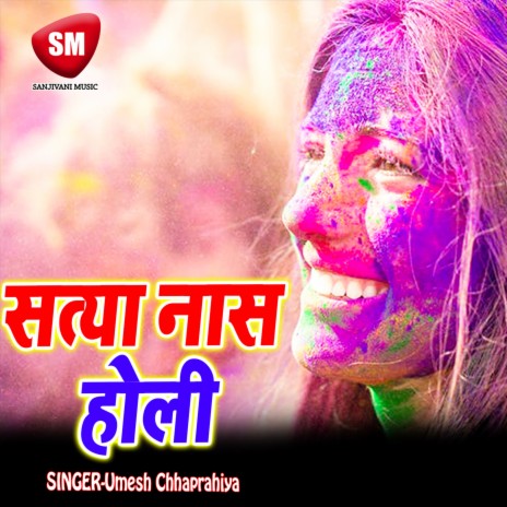 Khodwala Chhinar | Boomplay Music