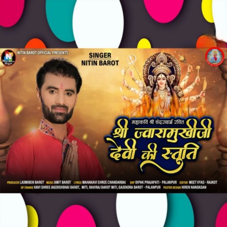 Shree Jwalamukhi Devi Ki Stuti | Boomplay Music