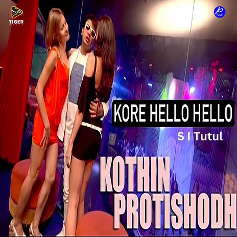 Kore Hello Hello (From Kothin Protishodh) | Boomplay Music