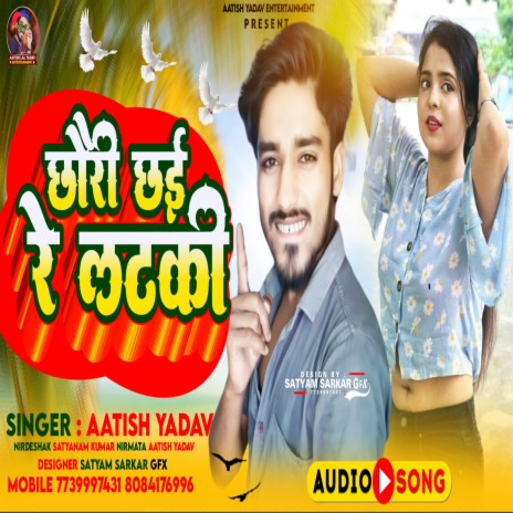 Chhauri Chhai Re Latki (Maithili) | Boomplay Music