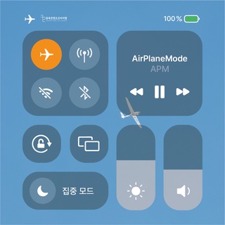 Airplane Mode