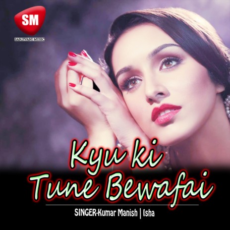 Kayou Ki Tune Bewafai | Boomplay Music