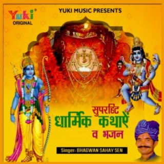 Superhit Dharmik Kathayein Va Bhajan