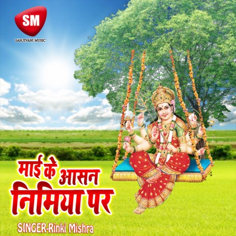 Kake Sawari Sher Par Maiya | Boomplay Music