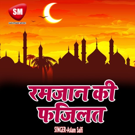 Ye Dekho Eid Aai | Boomplay Music