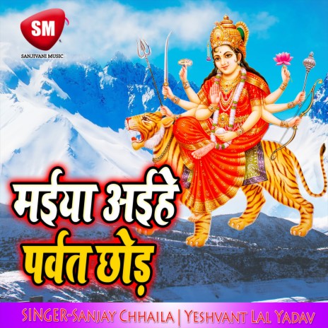 Man Kare Nimiya Ke Gachhiya Me | Boomplay Music