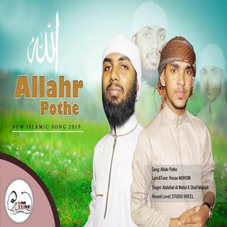 Allahr Pothe