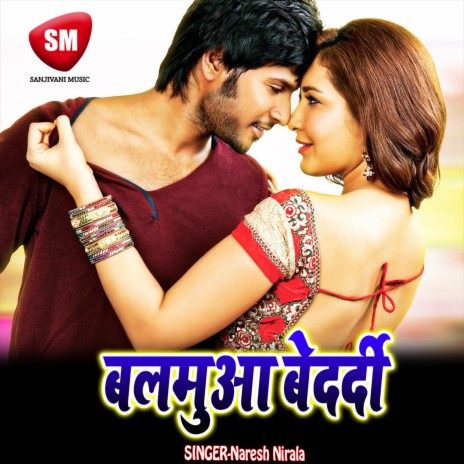 Machhar Gaw Gali Ke | Boomplay Music