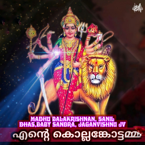 Kaaliyoottu Maholsavam ft. Jaganvishnu Jv Nair | Boomplay Music